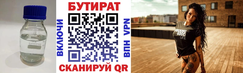 Бутират оксана  Заполярный 